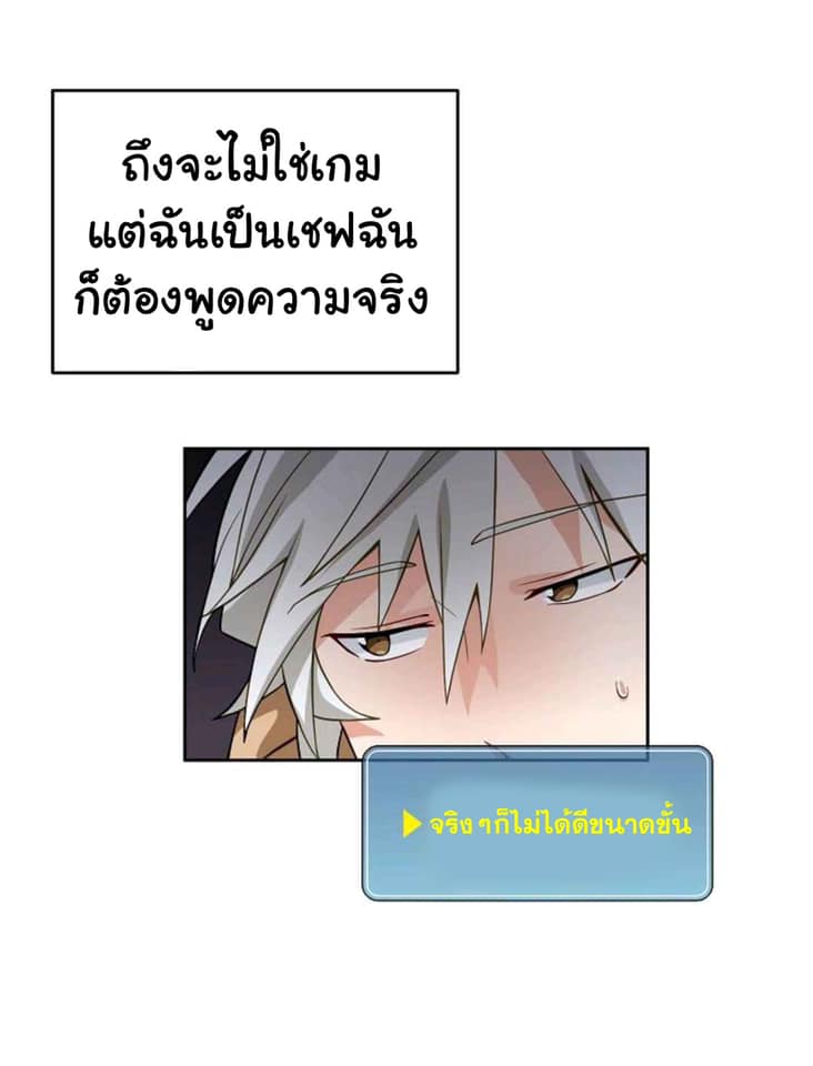 Please Have a Meal เธ•เธญเธเธ—เธตเน16 (10)